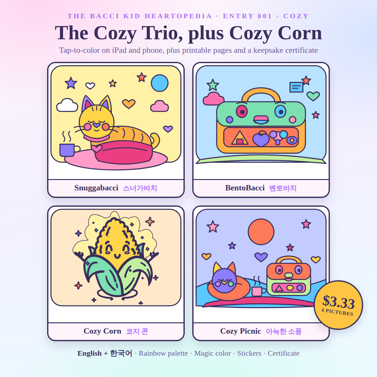 The Cozy Trio, plus Cozy Corn · color on screen + printable coloring pack