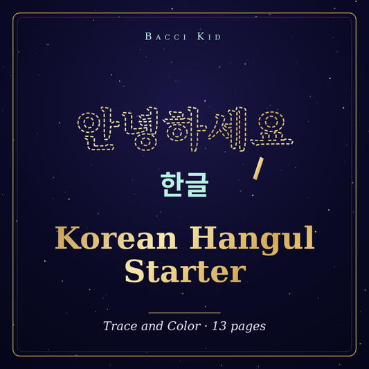 Bacci Kid Korean Hangul Starter: Trace and Color